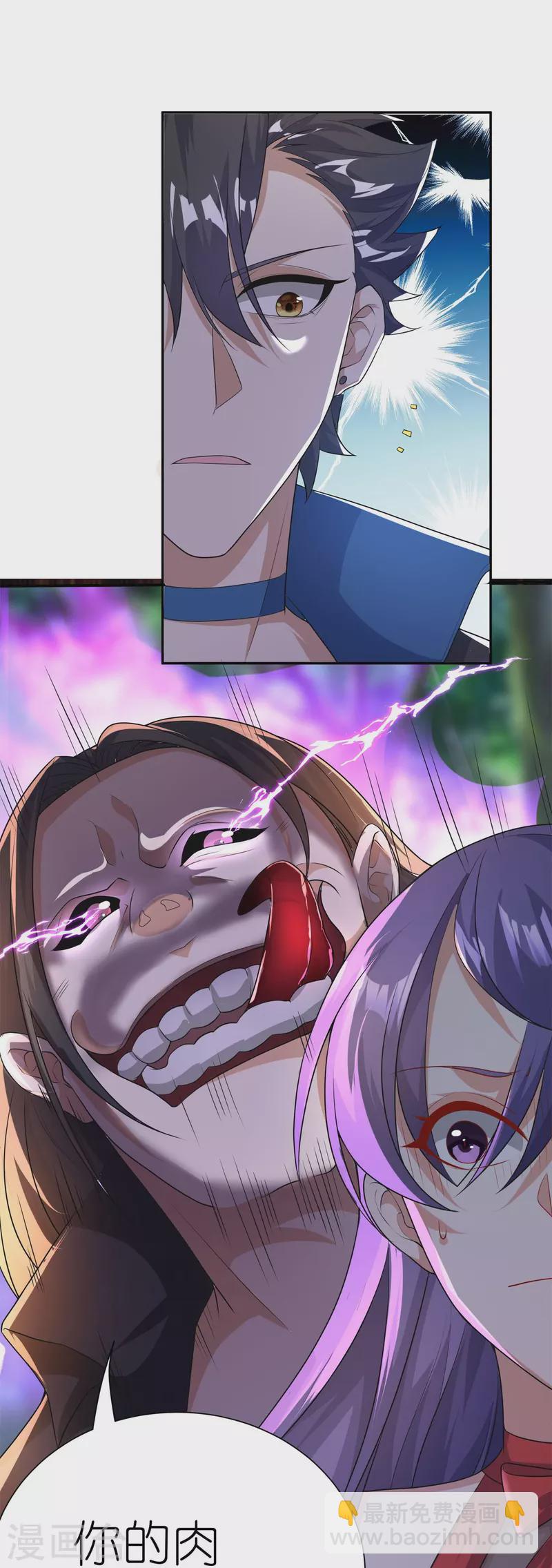 第18话 从来都是我carry-第19话