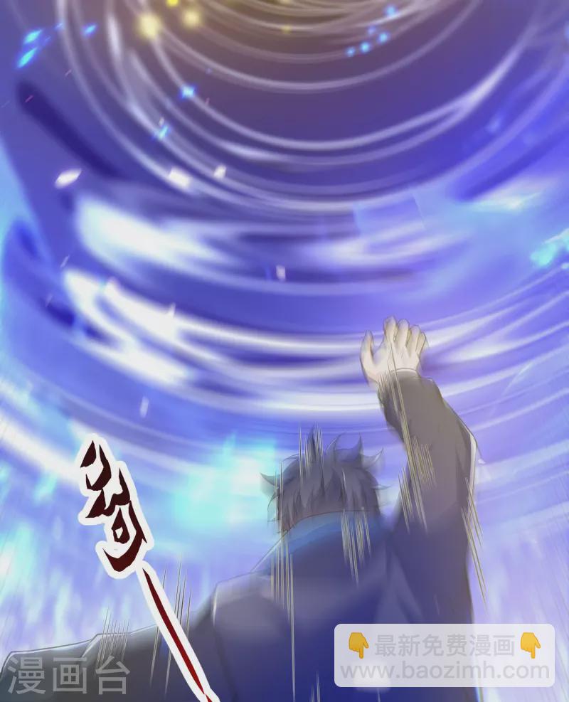 第2话 夺我灵气？-第3话