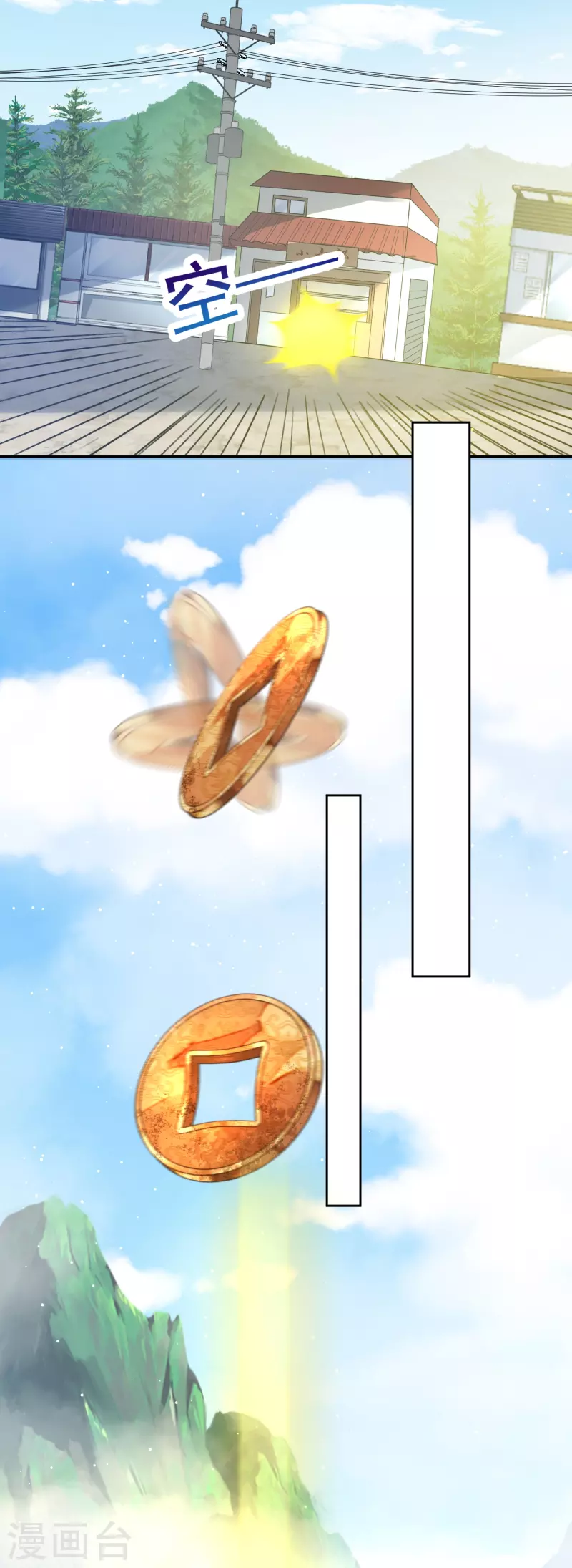 第2话 夺我灵气？-第3话