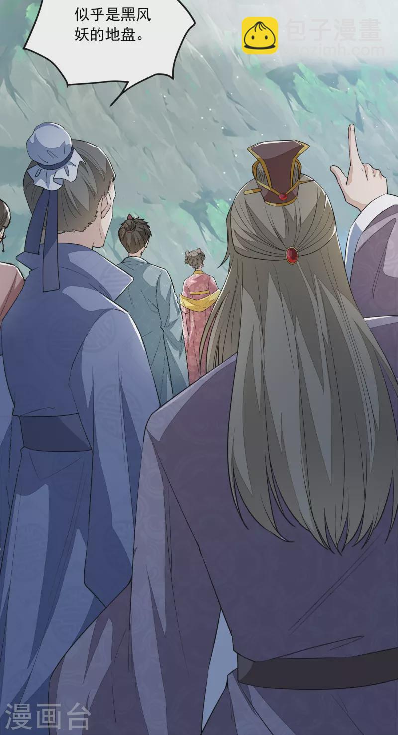 第2话 夺我灵气？-第3话