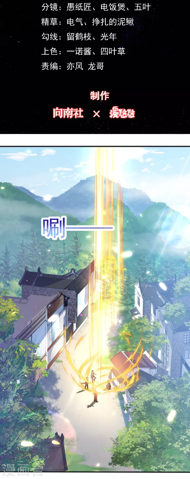 第2话 夺我灵气？-第3话