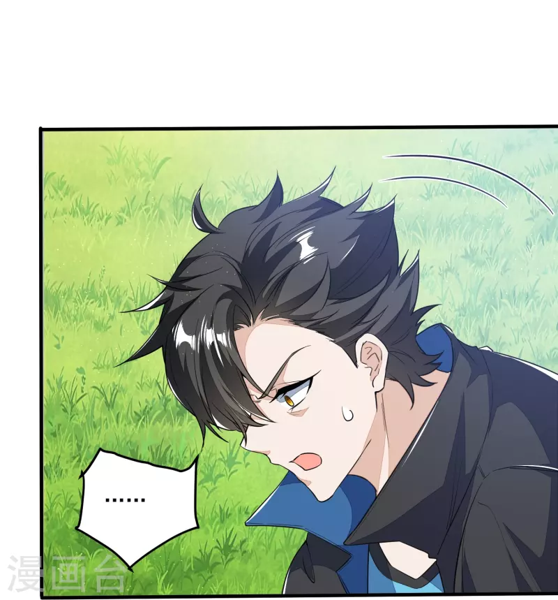 第2话 夺我灵气？-第3话