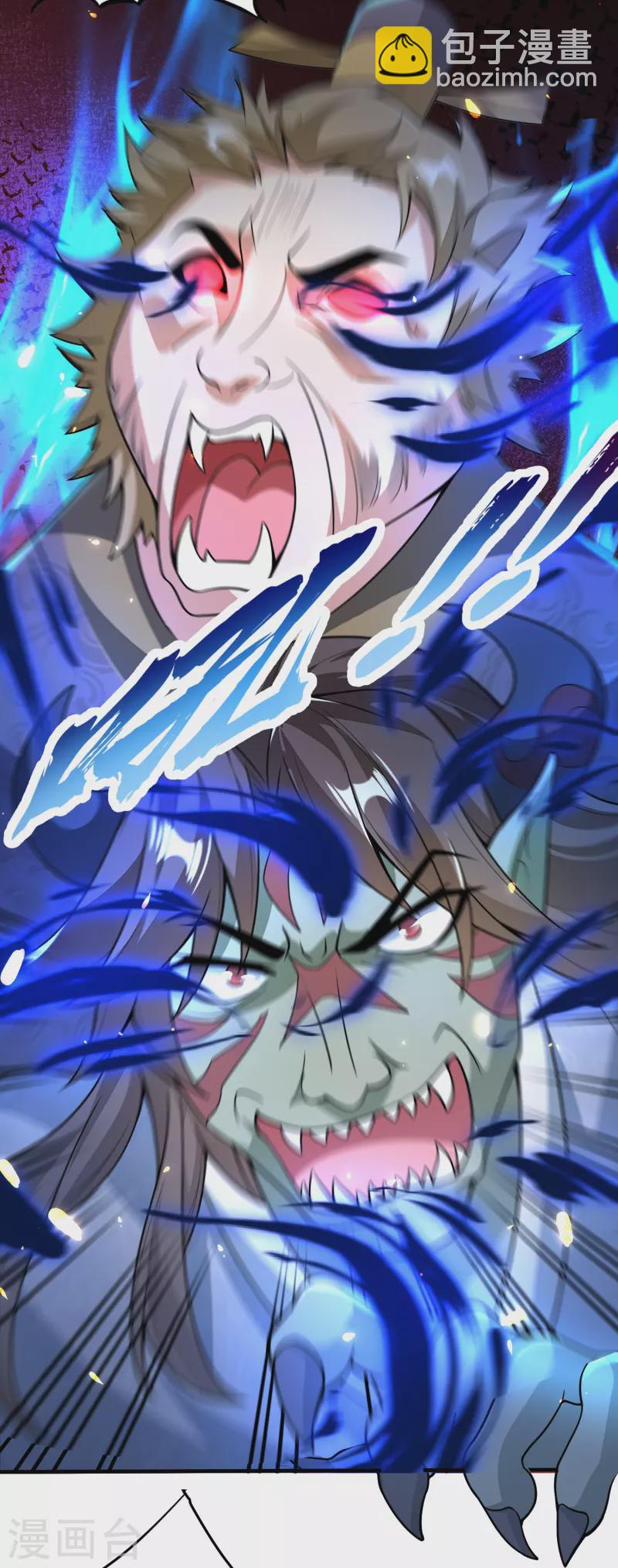 第2话 夺我灵气？-第3话