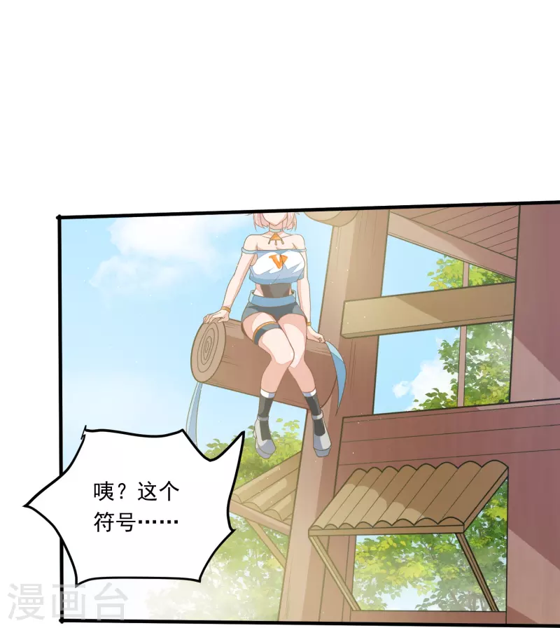 第2话 夺我灵气？-第3话