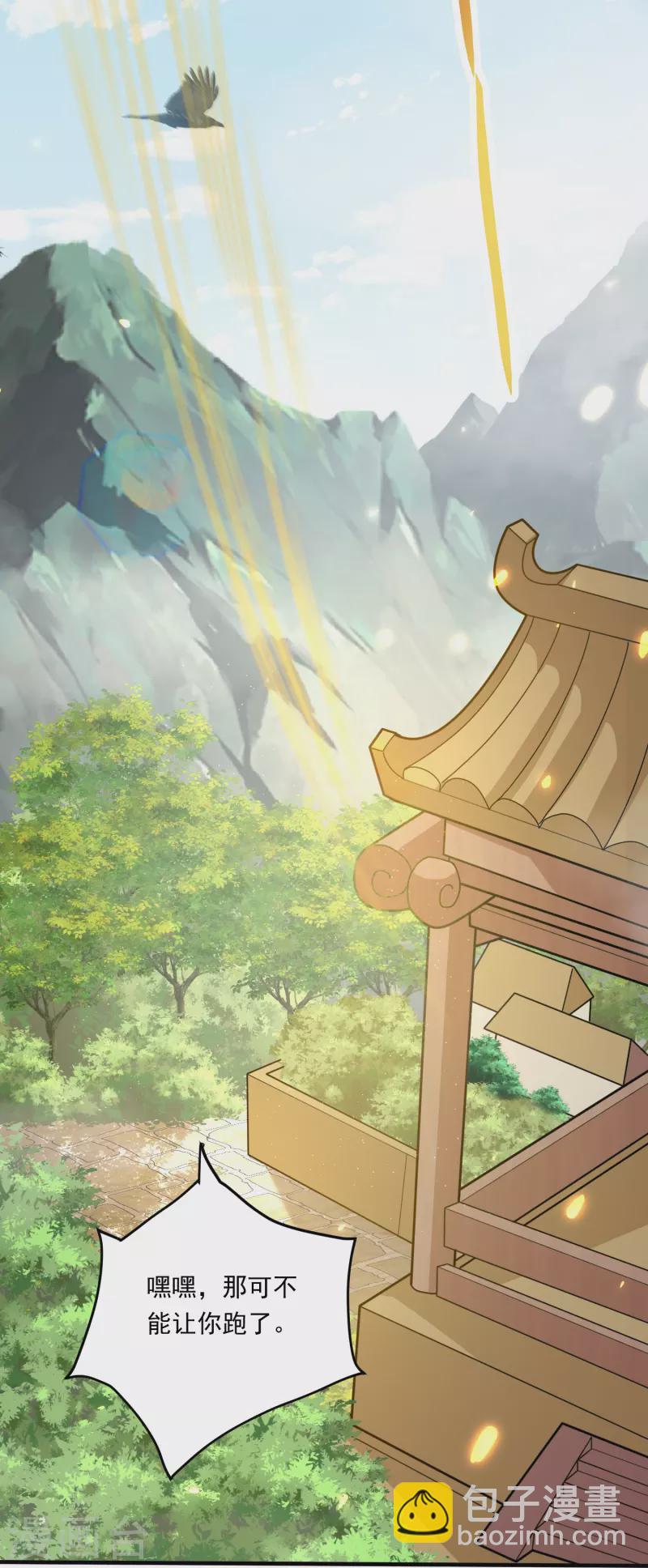 第2话 夺我灵气？-第3话