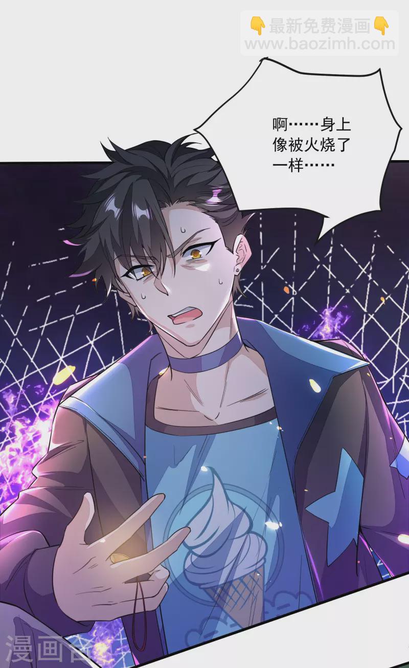 第2话 夺我灵气？-第3话