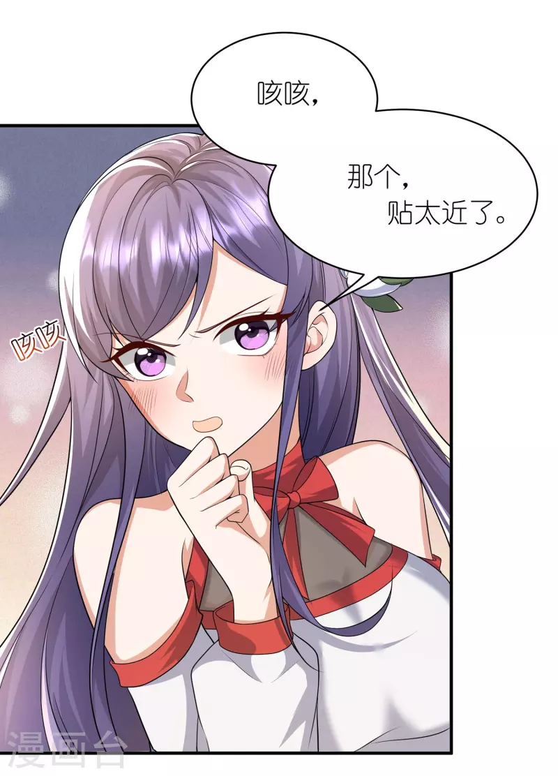 第20话 战斗胜利，奖励贴贴-第21话