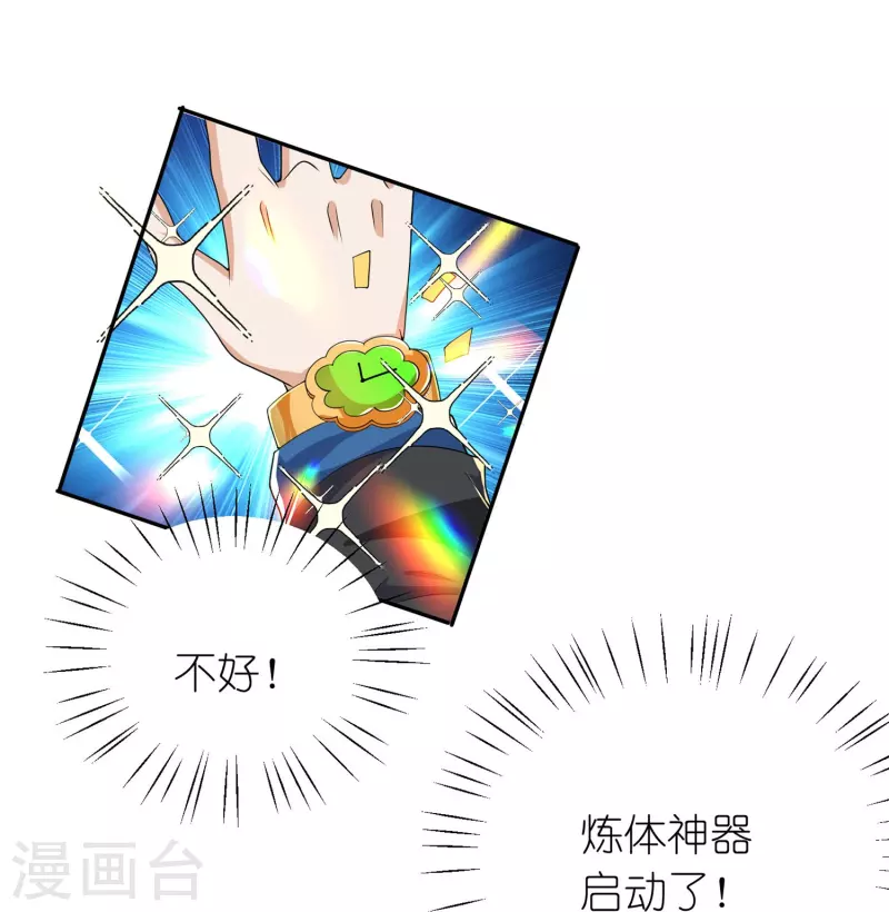 第20话 战斗胜利，奖励贴贴-第21话