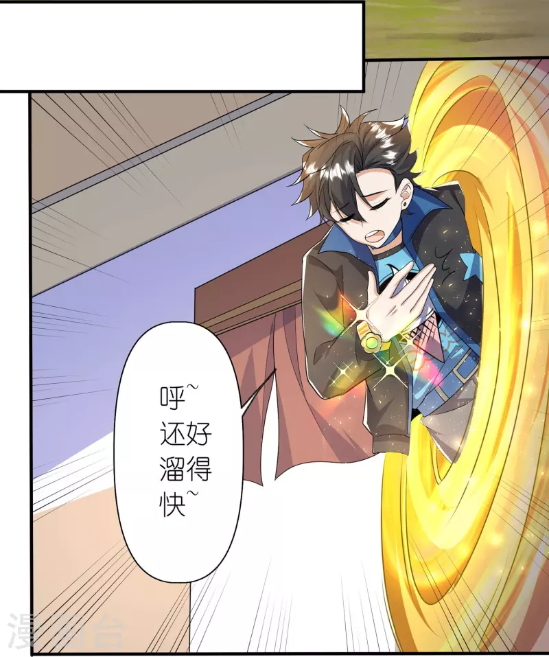 第20话 战斗胜利，奖励贴贴-第21话