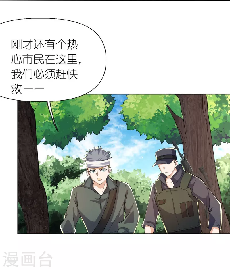 第20话 战斗胜利，奖励贴贴-第21话