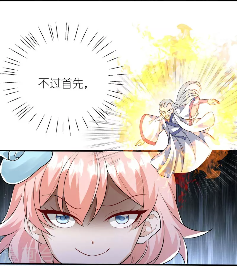 第20话 战斗胜利，奖励贴贴-第21话