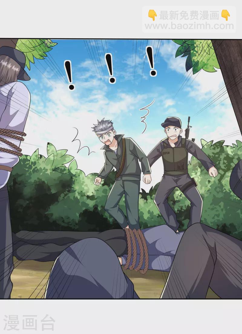 第20话 战斗胜利，奖励贴贴-第21话