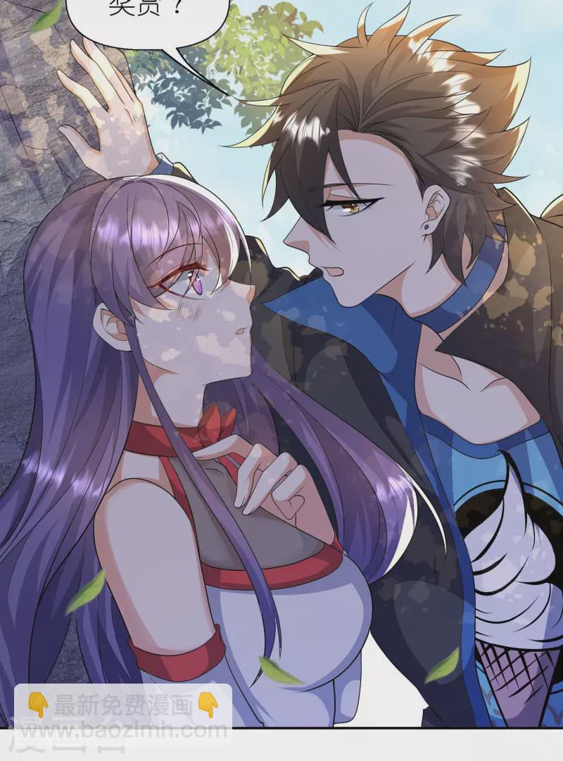 第20话 战斗胜利，奖励贴贴-第21话