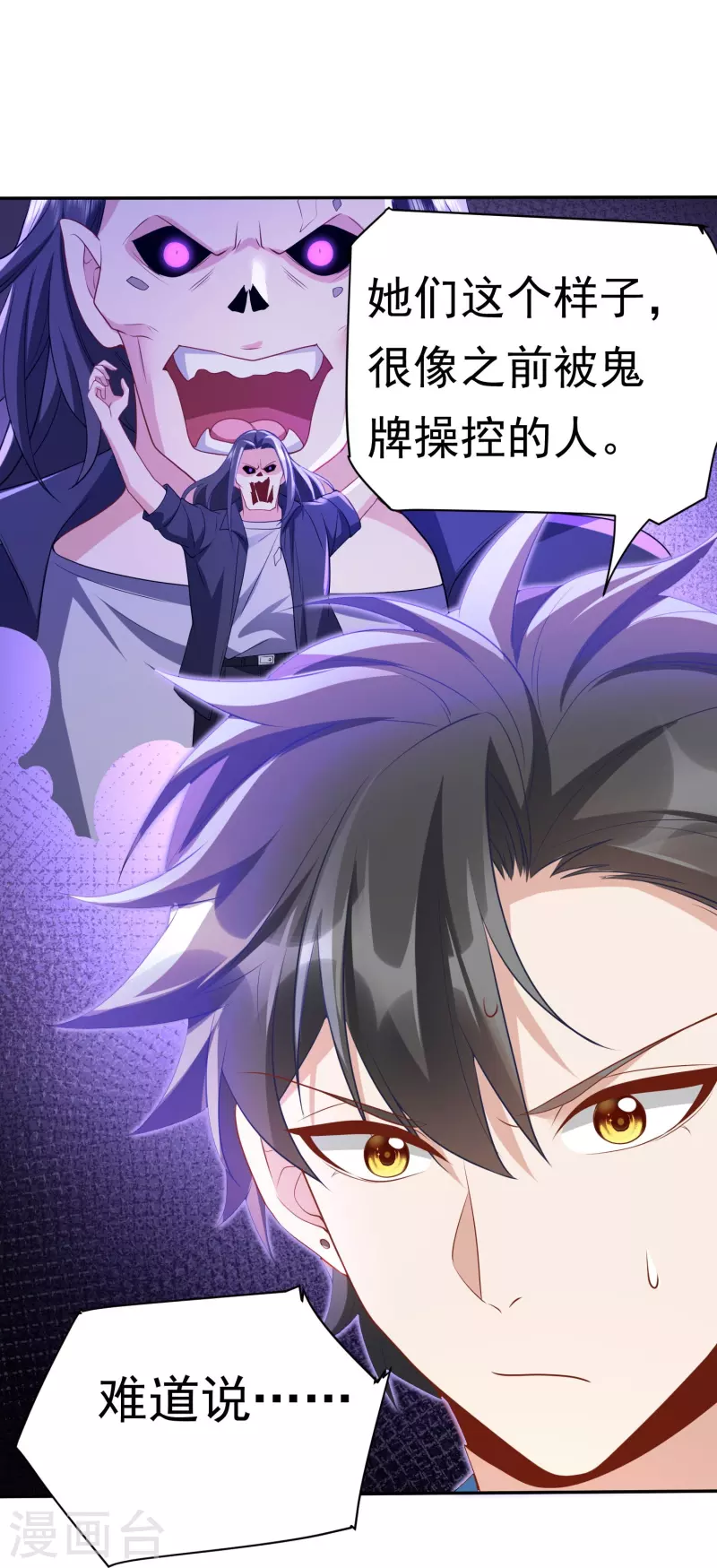 第22话 尸王将臣的徒孙-第23话