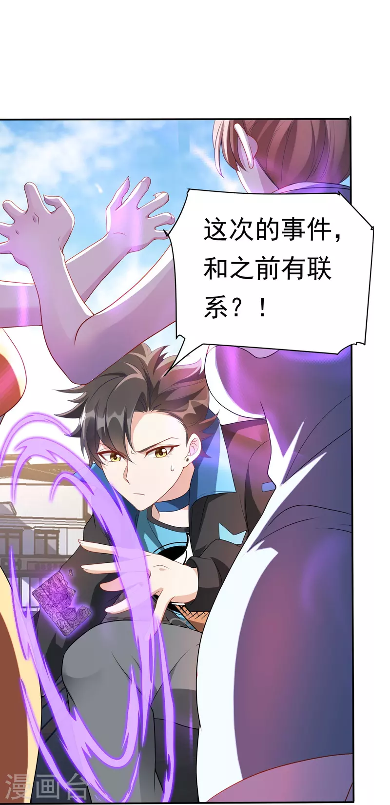 第22话 尸王将臣的徒孙-第23话