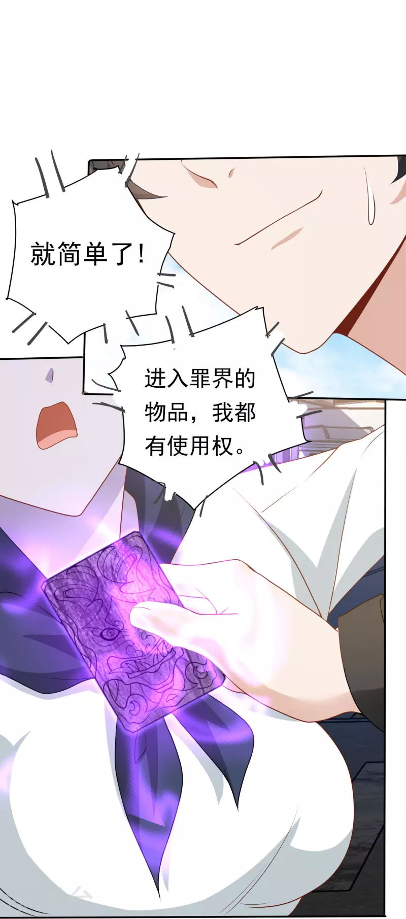 第22话 尸王将臣的徒孙-第23话