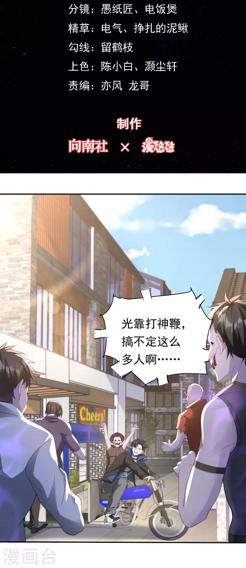 第22话 尸王将臣的徒孙-第23话