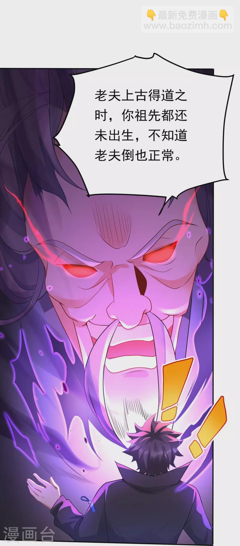 第22话 尸王将臣的徒孙-第23话