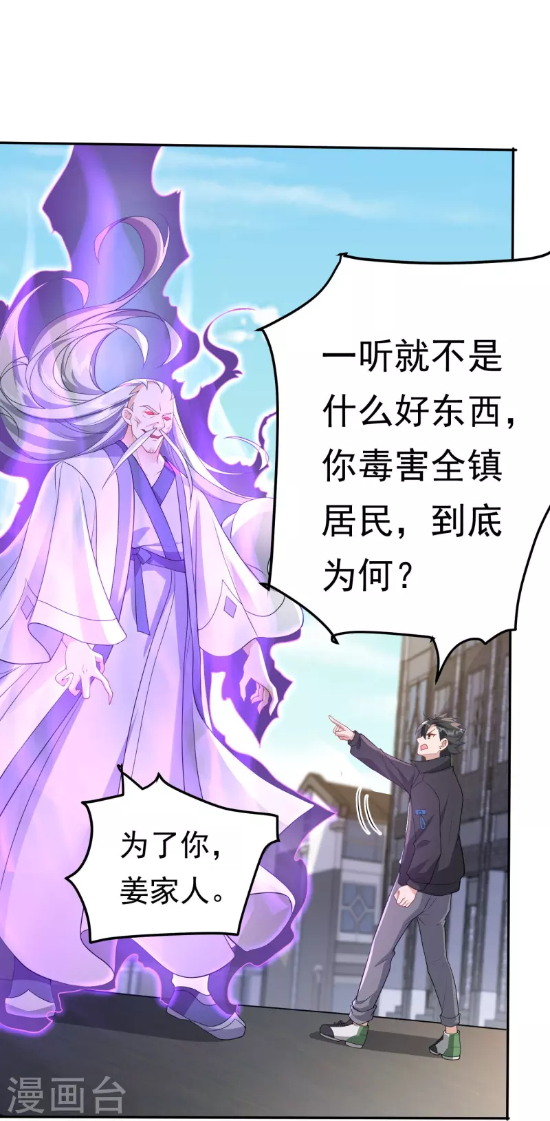 第22话 尸王将臣的徒孙-第23话