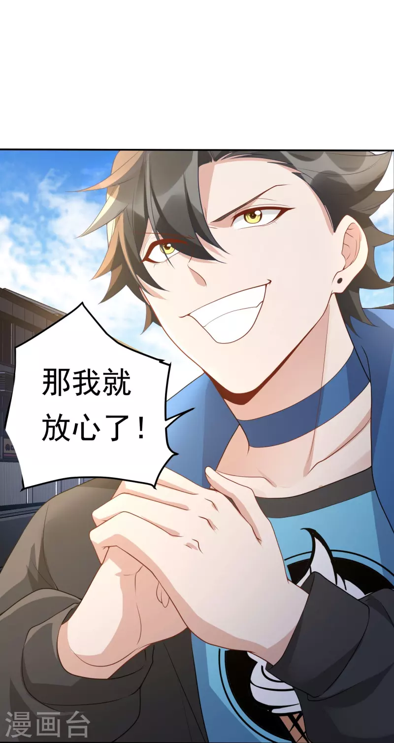 第22话 尸王将臣的徒孙-第23话