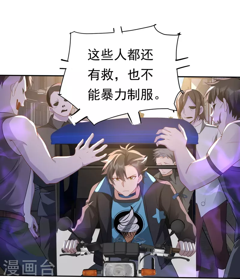 第22话 尸王将臣的徒孙-第23话