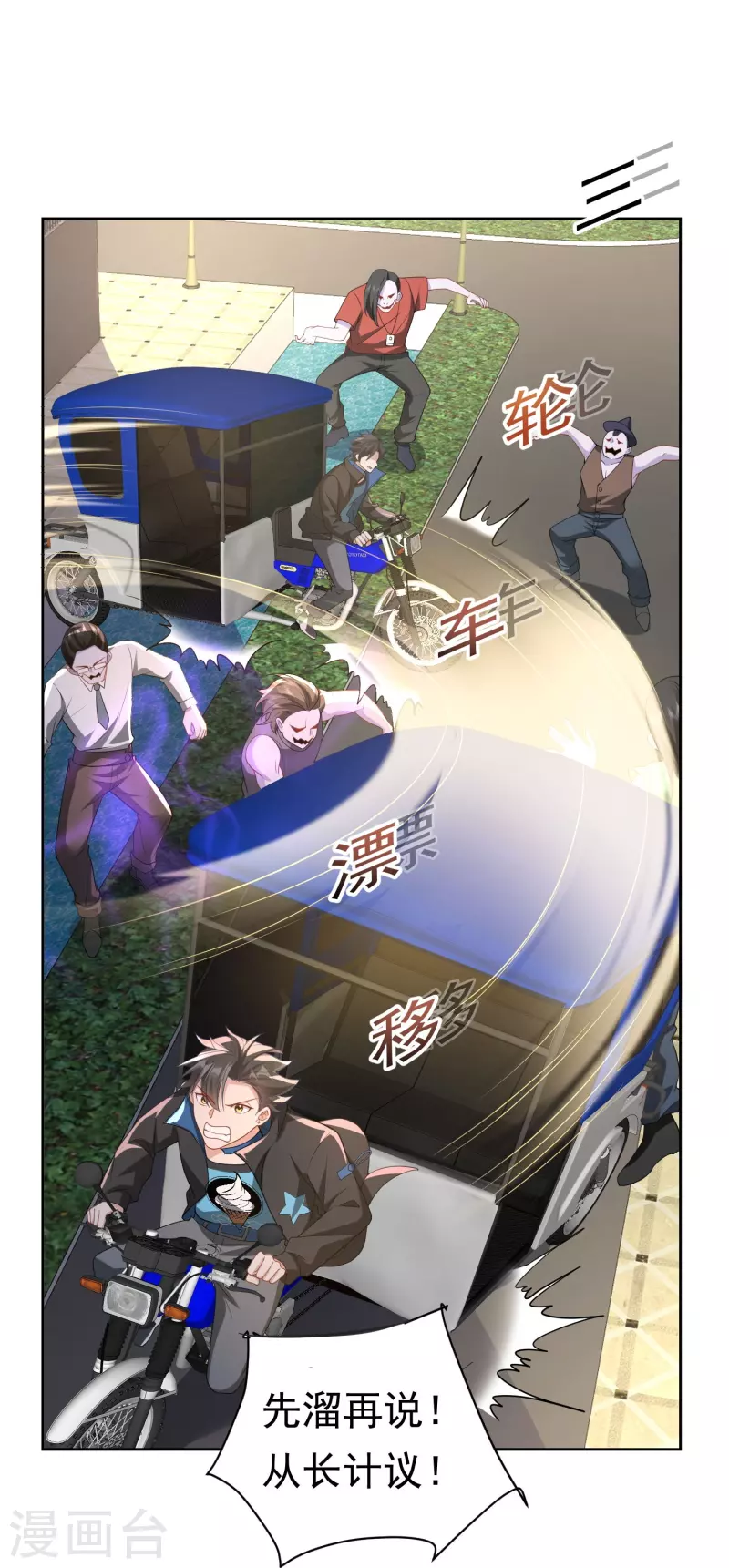 第22话 尸王将臣的徒孙-第23话