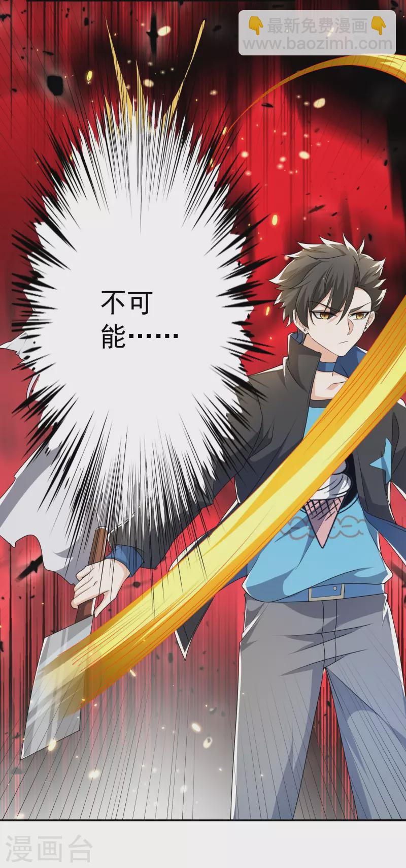 第24话 功夫再高，也怕菜刀-第25话