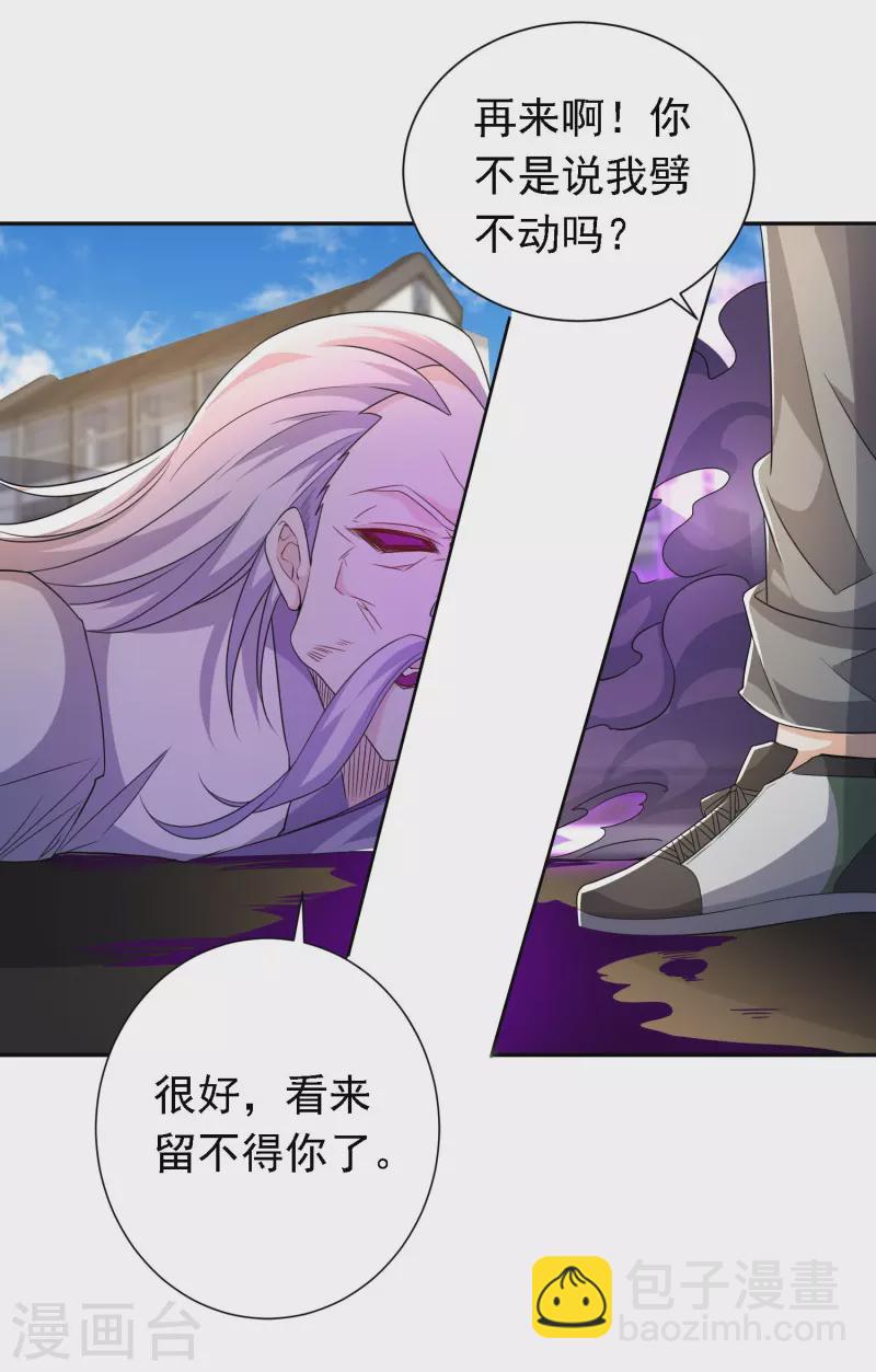 第24话 功夫再高，也怕菜刀-第25话