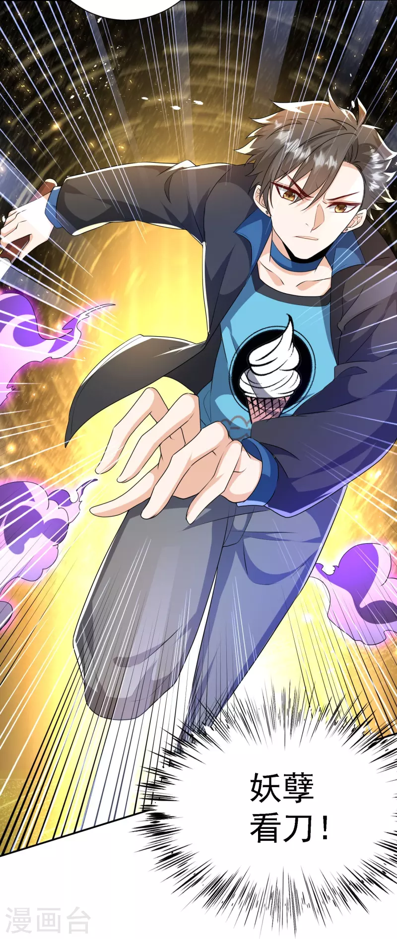 第24话 功夫再高，也怕菜刀-第25话