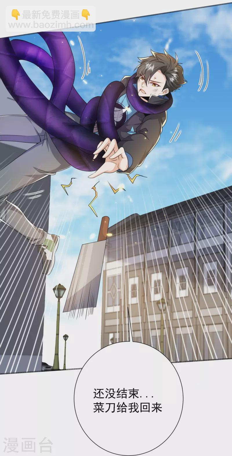 第24话 功夫再高，也怕菜刀-第25话