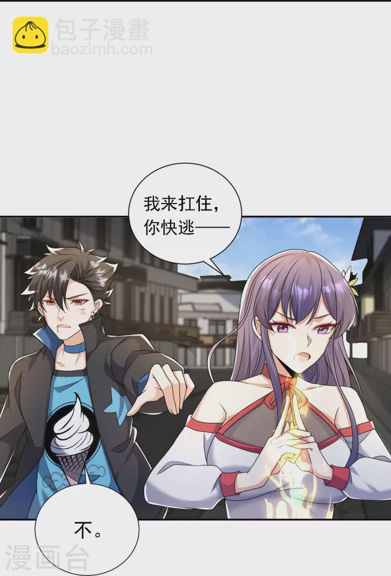 第24话 功夫再高，也怕菜刀-第25话