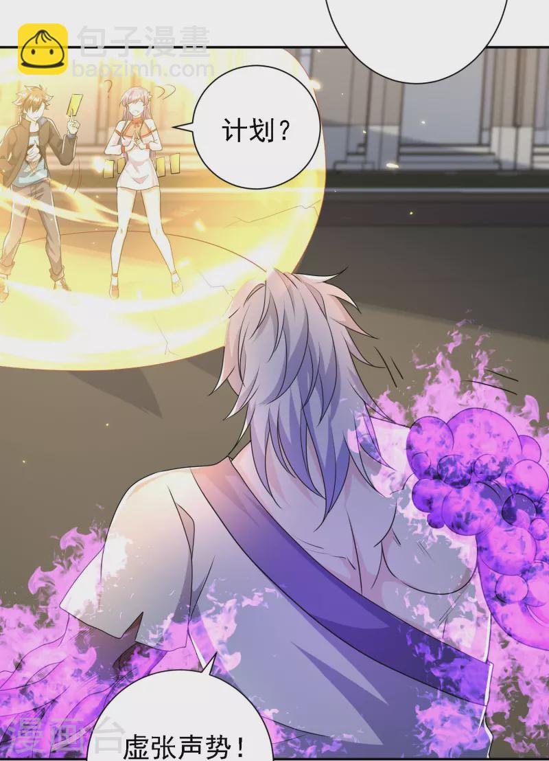 第24话 功夫再高，也怕菜刀-第25话