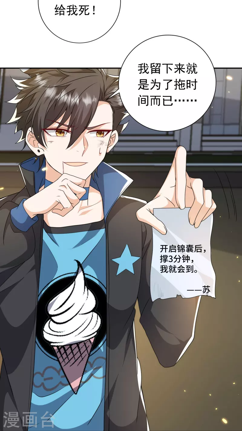 第24话 功夫再高，也怕菜刀-第25话