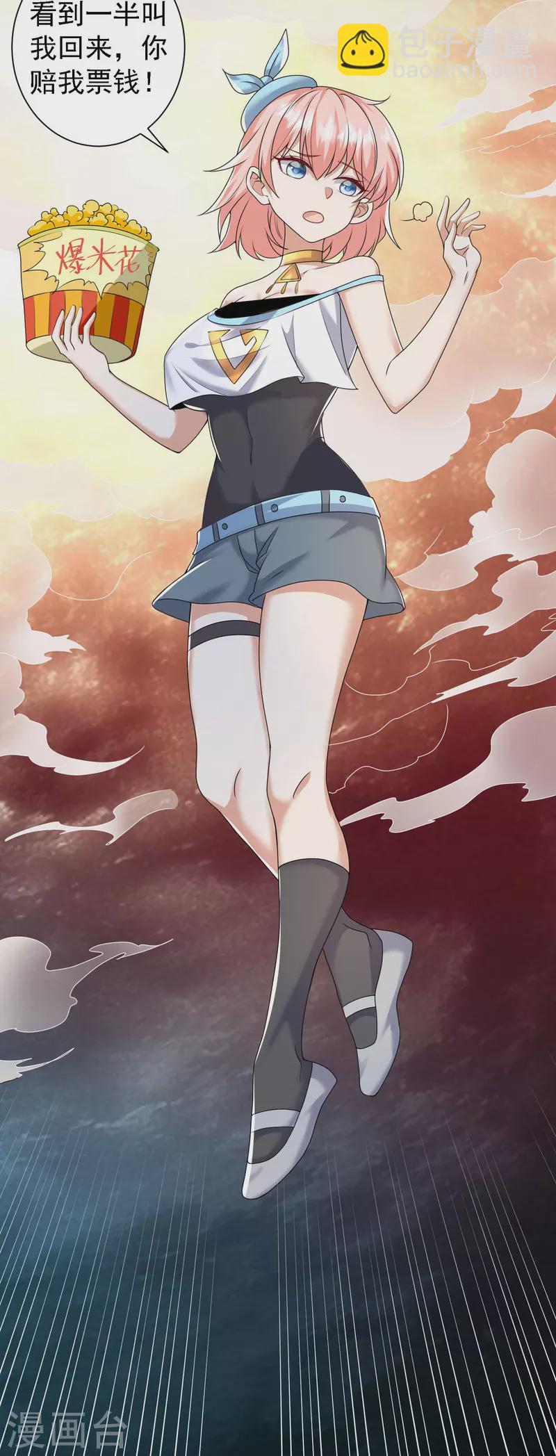 第24话 功夫再高，也怕菜刀-第25话