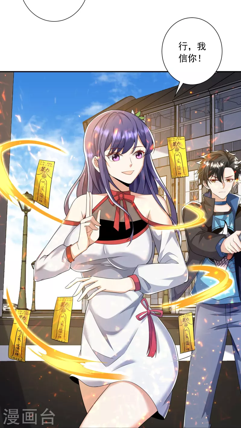 第24话 功夫再高，也怕菜刀-第25话