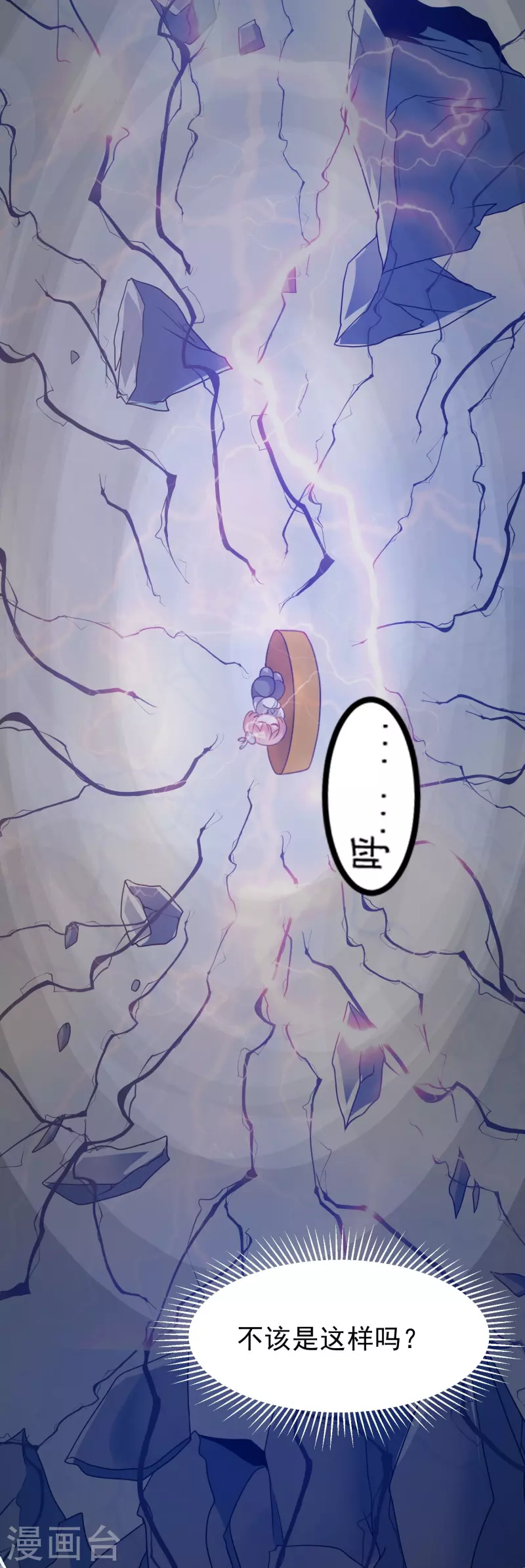 第26话 如何渡劫？在线等&hellip;&hellip;-第27话