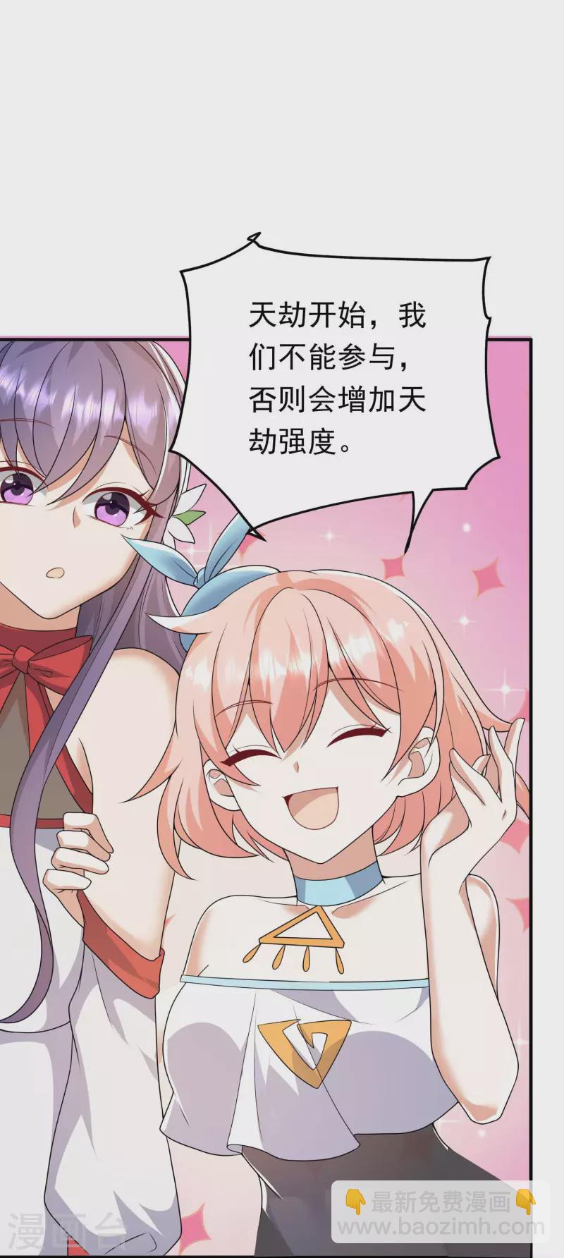 第26话 如何渡劫？在线等&hellip;&hellip;-第27话