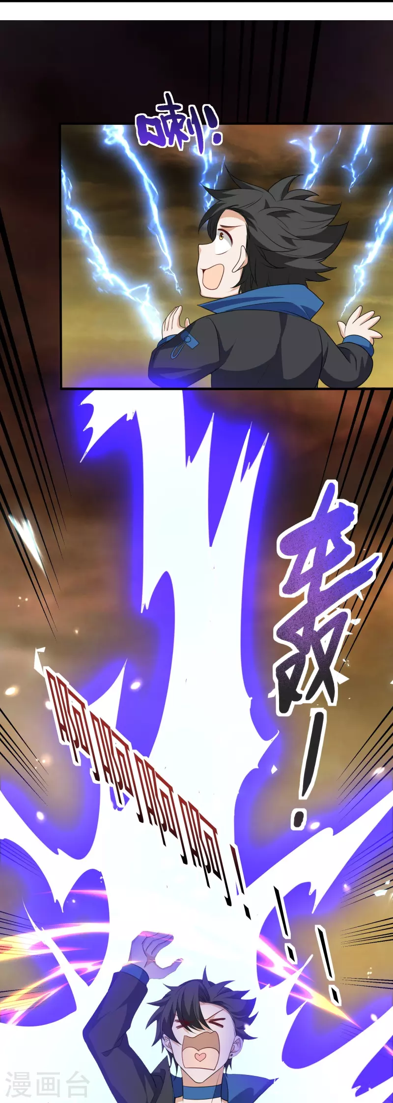 第26话 如何渡劫？在线等&hellip;&hellip;-第27话