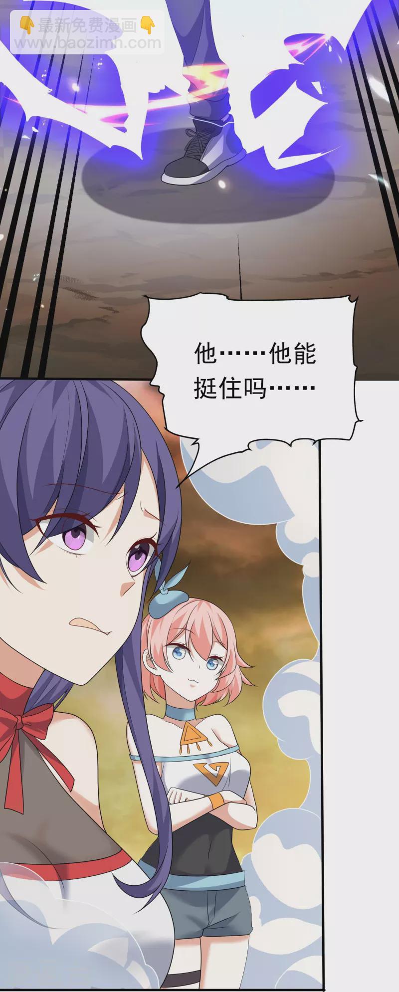 第26话 如何渡劫？在线等&hellip;&hellip;-第27话