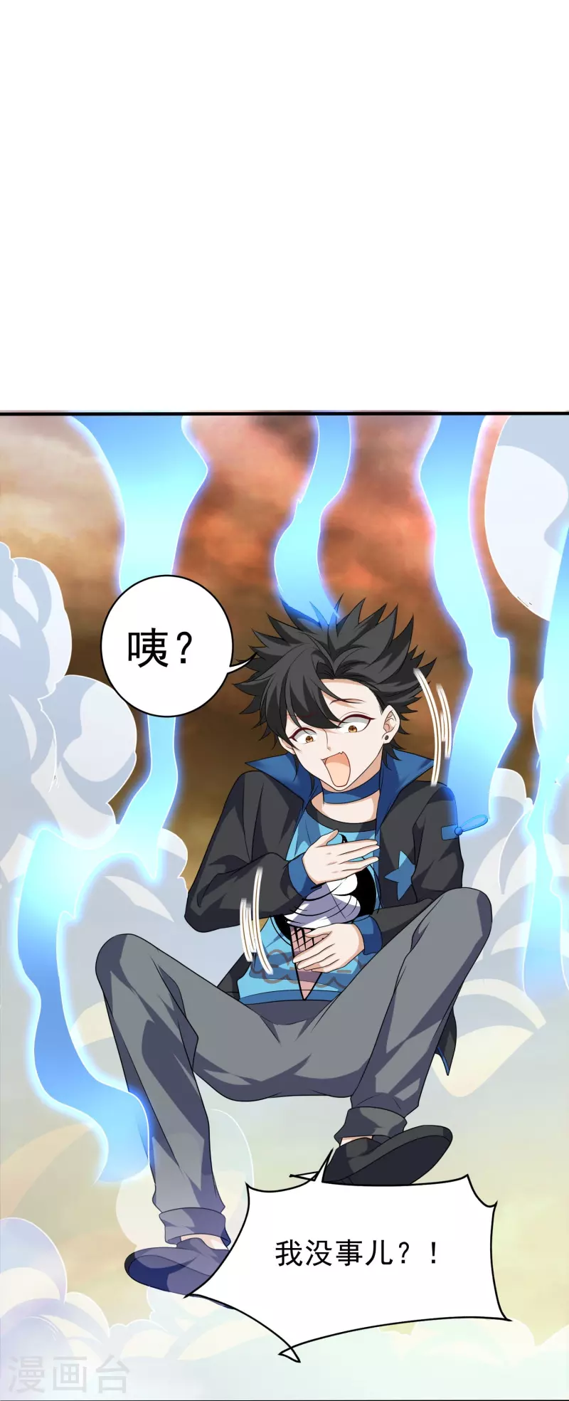 第26话 如何渡劫？在线等&hellip;&hellip;-第27话