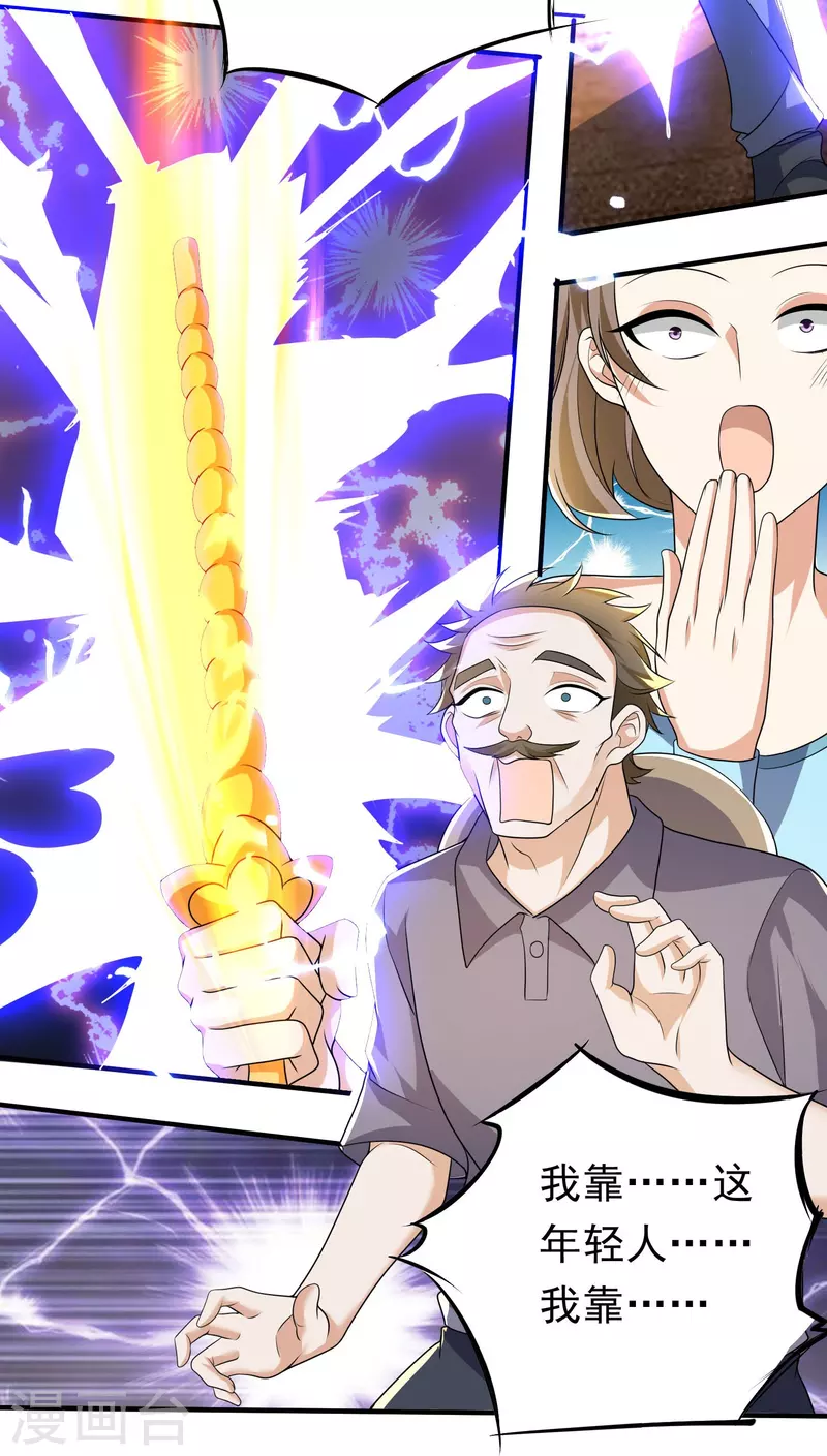 第26话 如何渡劫？在线等&hellip;&hellip;-第27话