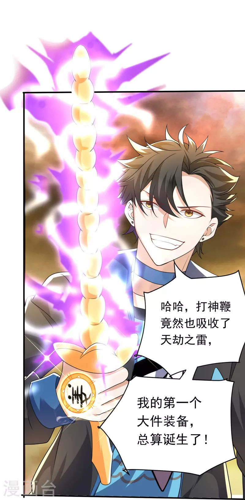 第26话 如何渡劫？在线等&hellip;&hellip;-第27话