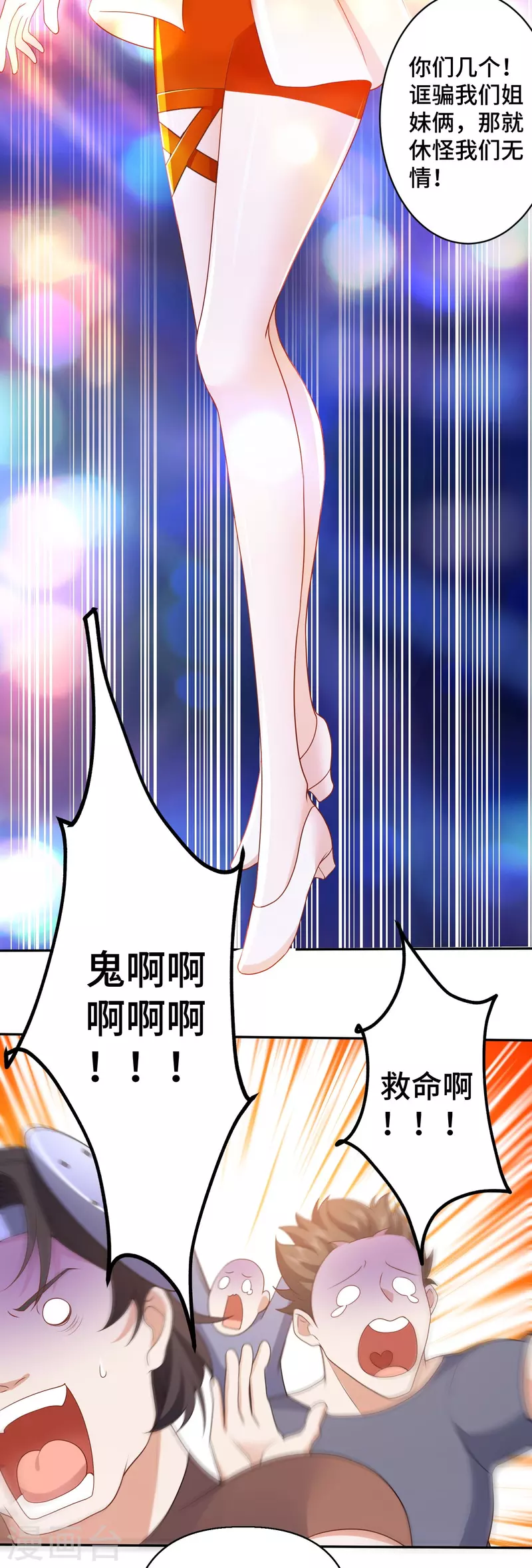 第28话 天雷打神鞭-第29话