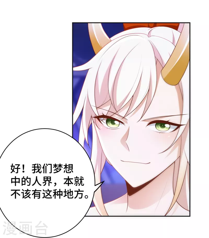 第28话 天雷打神鞭-第29话