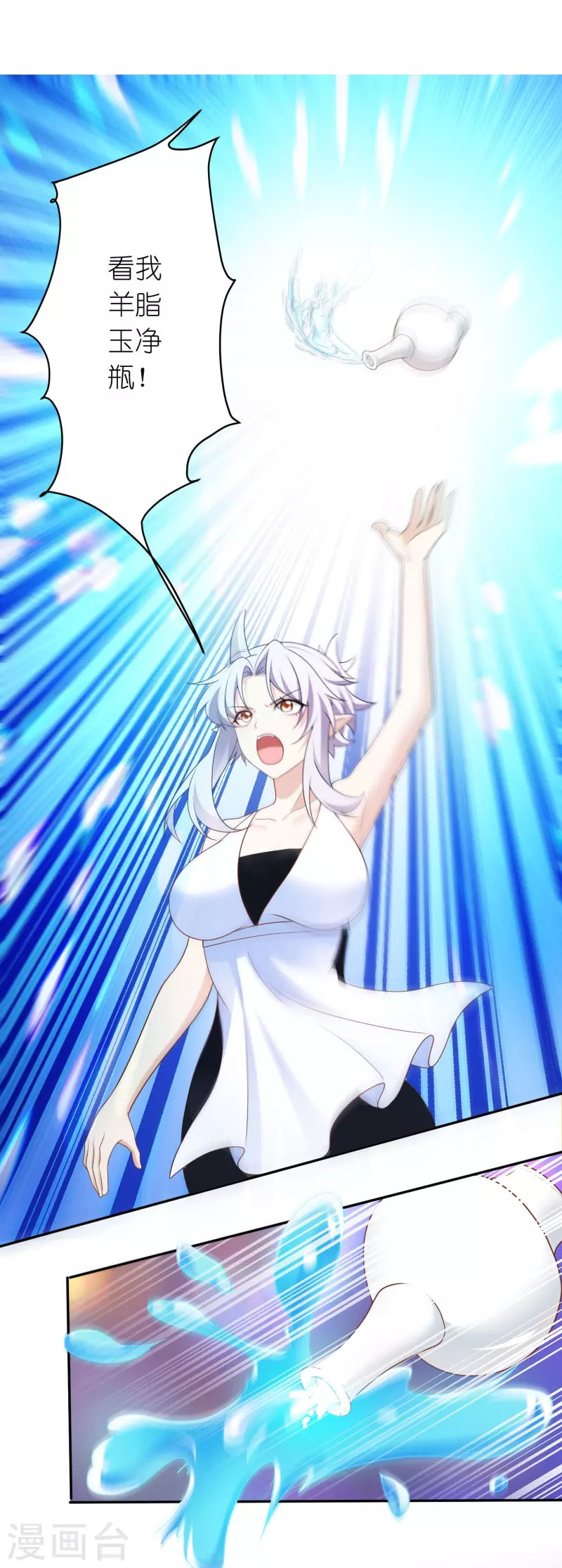 第28话 天雷打神鞭-第29话