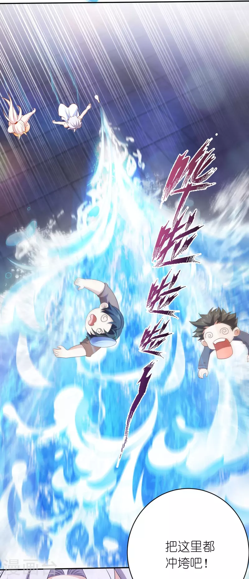 第28话 天雷打神鞭-第29话