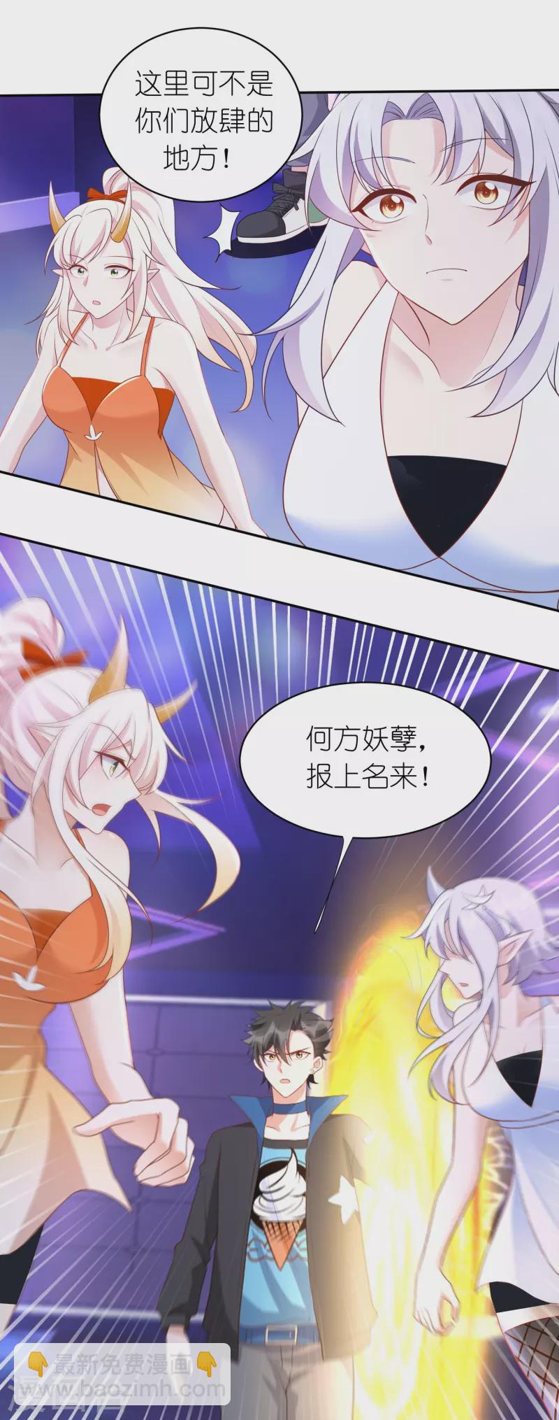 第28话 天雷打神鞭-第29话