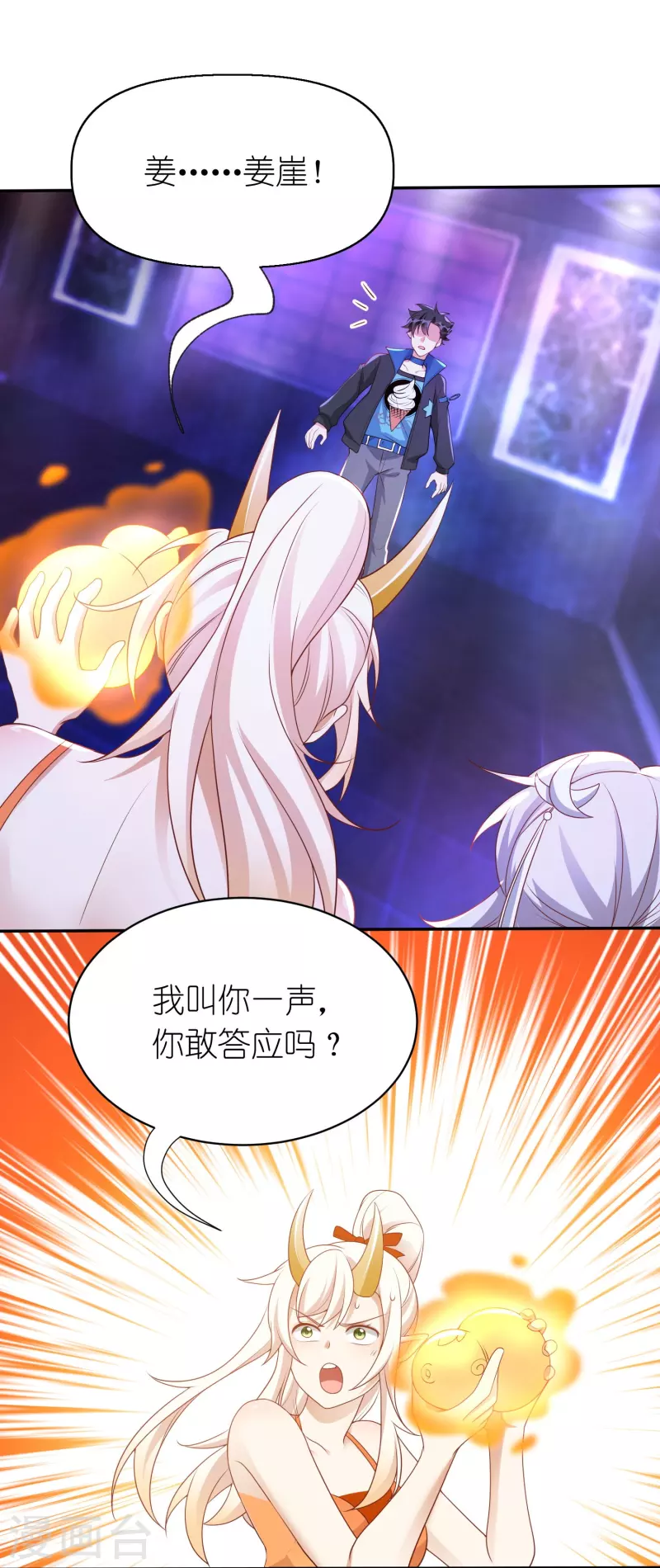 第28话 天雷打神鞭-第29话