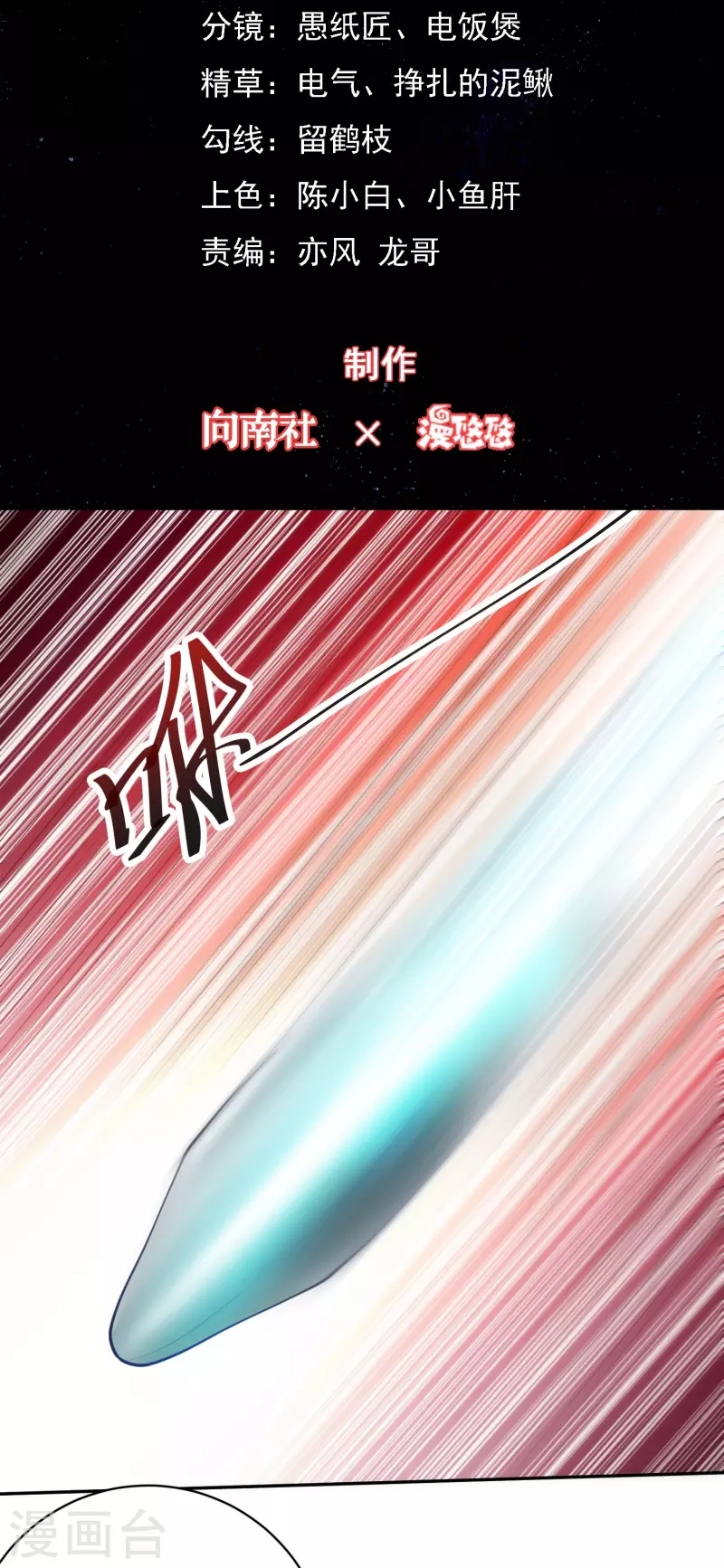 第28话 天雷打神鞭-第29话