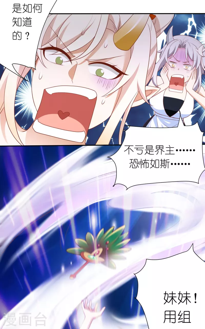 第28话 天雷打神鞭-第29话